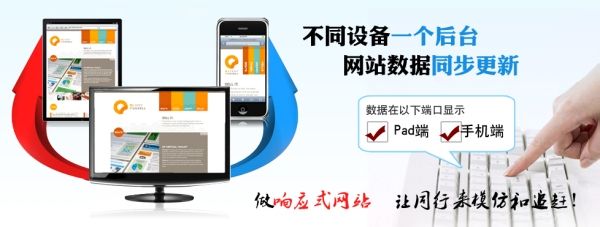 響應式網站建設的優勢是什么？