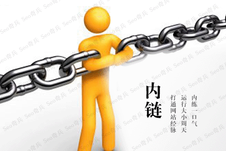 做網站內鏈，這些細節請務必注意