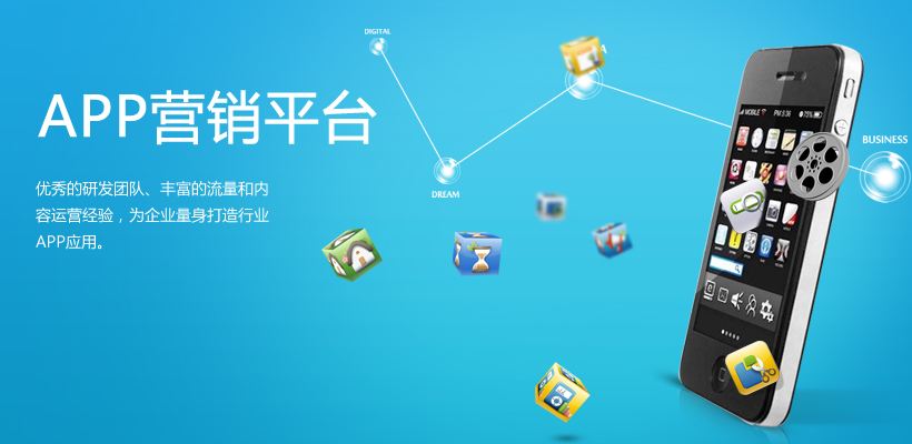 開發APP前，先明確手機APP解決方案